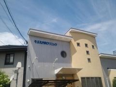 そぶえ内科クリニック