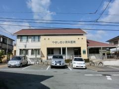 やました小児科医院