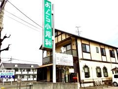 おぐら小児科