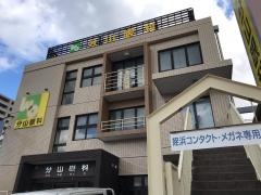 分山眼科