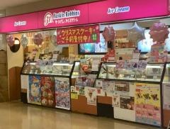 サーティワンアイスクリーム　イオン札幌藻岩店