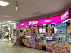 サーティワンアイスクリーム　イオン札幌藻岩店