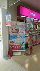 サーティワンアイスクリーム　イオン札幌藻岩店