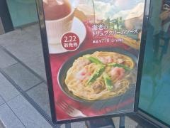 カフェ・ド・クリエ　渋谷桜丘スクエア店