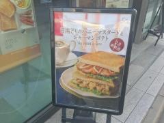 カフェ・ド・クリエ　渋谷桜丘スクエア店