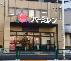 バーミヤン　西東京田無店