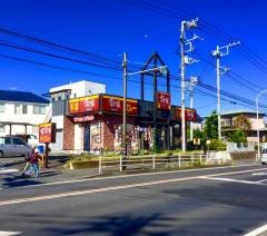 すき家 467号藤沢長後店