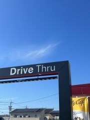 マクドナルド　静岡北街道店