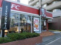 ケンタッキーフライドチキン　箕面店