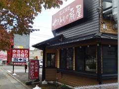 扇屋　山梨敷島店