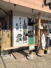 美春