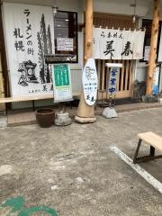 美春