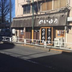 海友