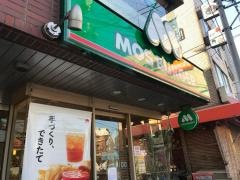 モスバーガー　中板橋駅前店