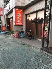 韓味屋