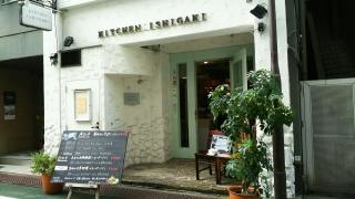 ＫＩＴＣＨＥＮ・ＩＳＨＩＧＡＫＩ