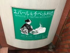 カトマンズガングリ