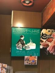カトマンズガングリ
