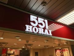 ５５１蓬莱神戸そごう店