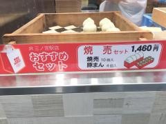 ５５１蓬莱神戸そごう店