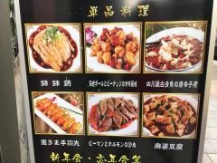 四川火鍋楼
