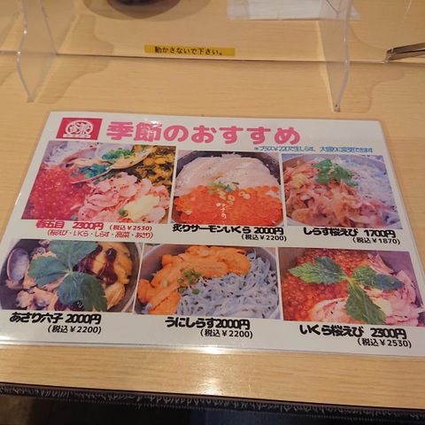 鎌倉釜飯かまかま本店／ホームメイト