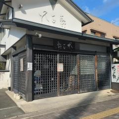 大正軒