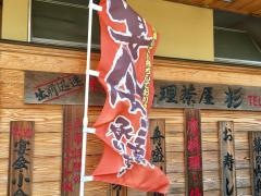 杉