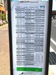 「合浦公園前」バス停留所