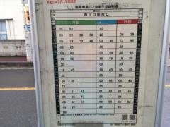 「南町四丁目」バス停留所