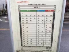 「南町四丁目」バス停留所