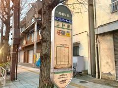「三軒家」バス停留所