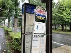 「川和高校入口」バス停留所