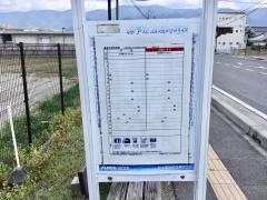 「村井松本病院前」バス停留所