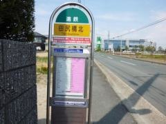 「田尻橋北」バス停留所