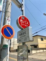 「瑞陵高校」バス停留所