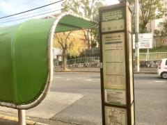 「中央センター前」バス停留所