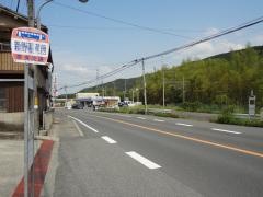 「新野稲荷前」バス停留所