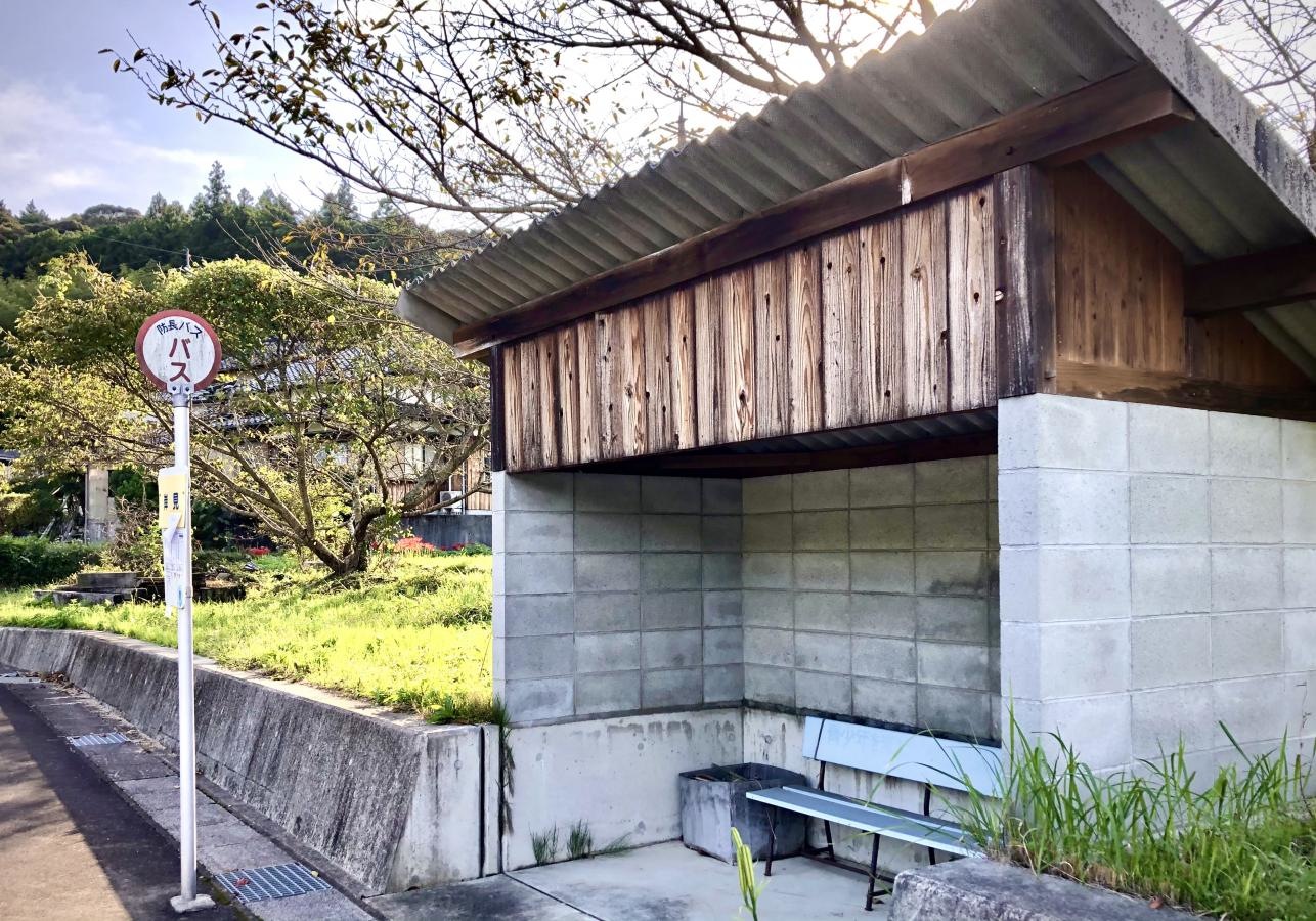 防長バス「岸見」バス停留所