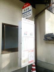 「長谷橋」バス停留所