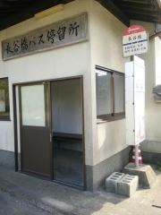 「長谷橋」バス停留所