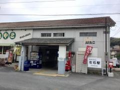 「左石駅前」バス停留所