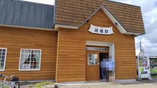 塘路駅