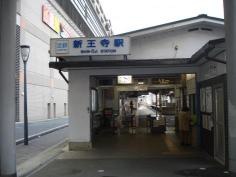 新王寺駅