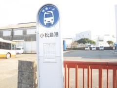 「小松島港」バス停留所