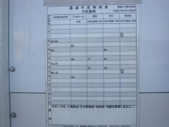 「小松島港」バス停留所