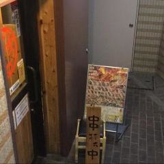 鳥貴族　国立店