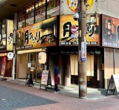酒菜の隠れ家　月あかり　郡山駅前アーケード店