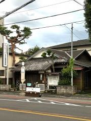 鈴木道場接骨院