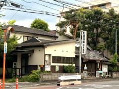 鈴木道場接骨院